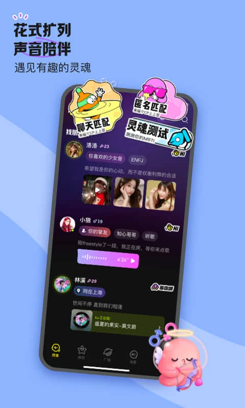 鱼耳语音