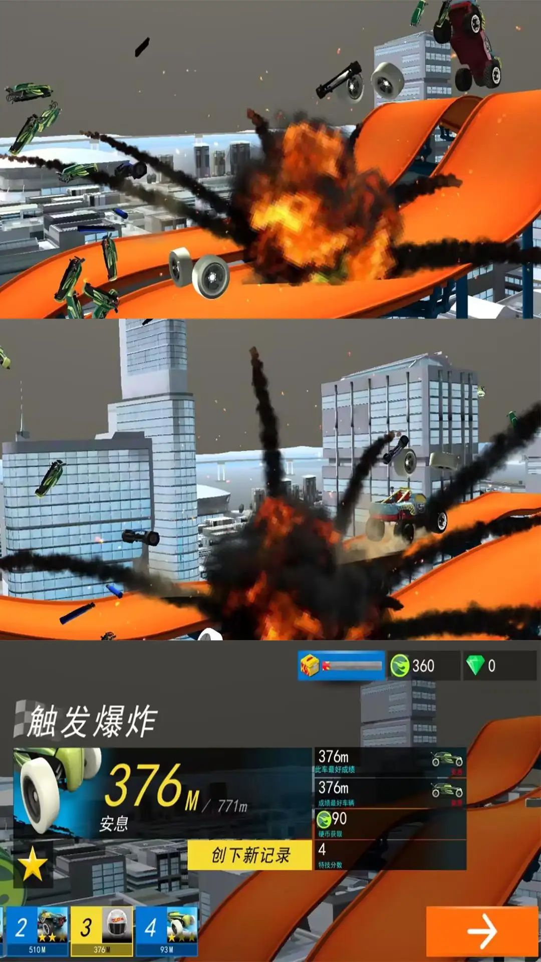 狂野四驱车
