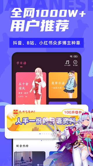 爱上学日语