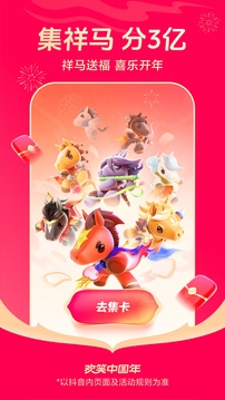 抖音app新版本