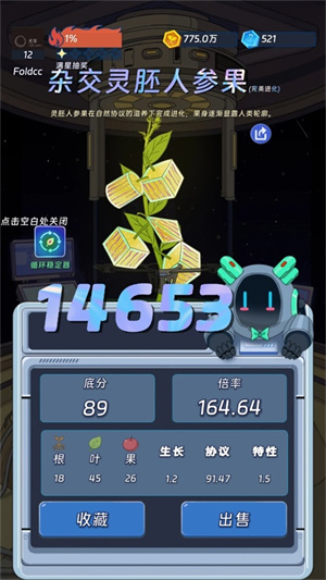 宇宙农场物语