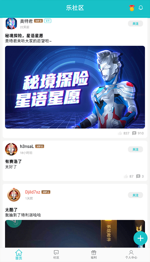 乐社区官方下载