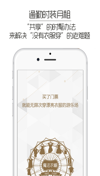 魔法衣橱最新版