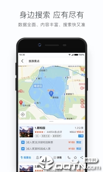 搜狗地图mini版