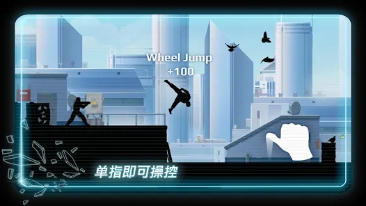 矢量跑酷下载安装