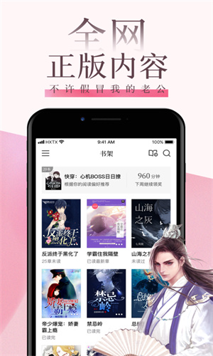 海棠搜书