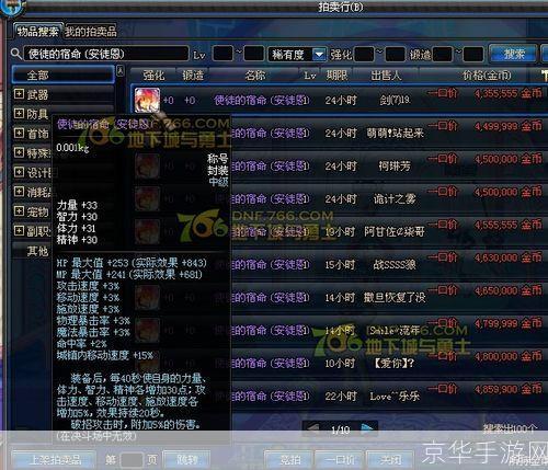 dnf51称号:DNF51称号揭秘：荣耀与挑战并存