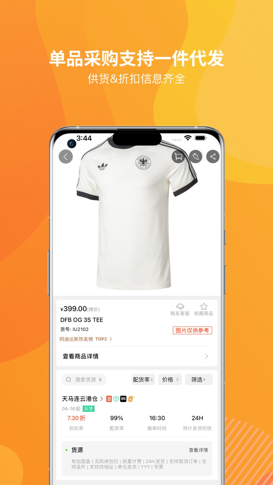 天马运动团购平台app