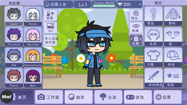 扭蛋人生