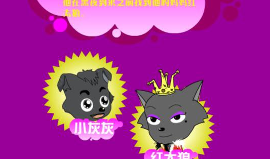 迷路的小灰灰
