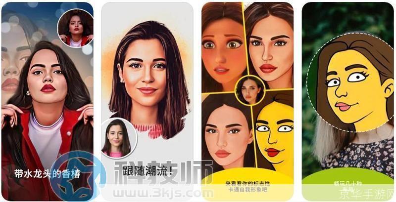 toonme app怎么安装: ToonMe App安装指南：轻松将您的照片转化为卡通风格