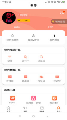 钉铛修鞋app