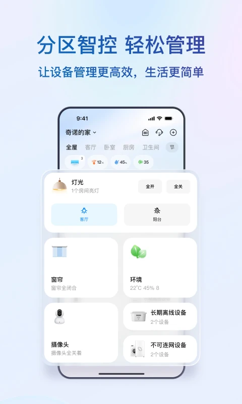 海尔智家商城app