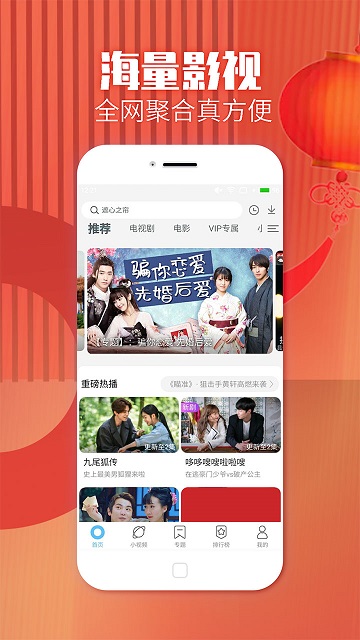 影视大全纯净版app官方版下载