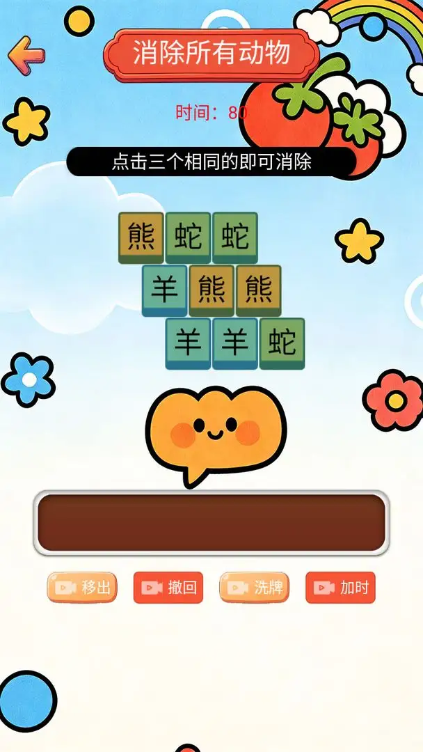 关关不难