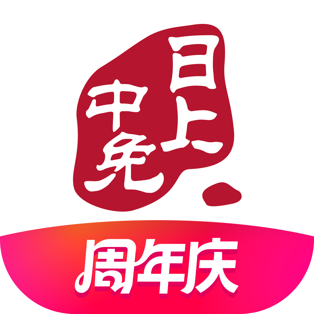 中免日上