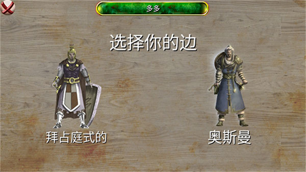 奥斯曼帝国时代