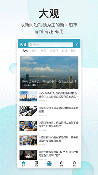 潮新闻