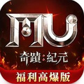 奇迹mu纪元