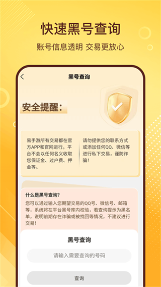易手游app下载