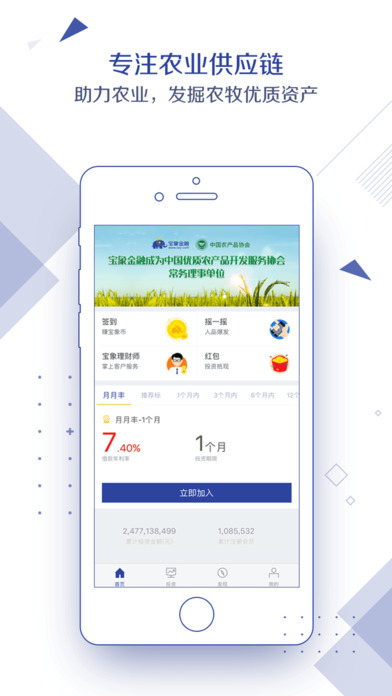 宝象金融官方版快速登录