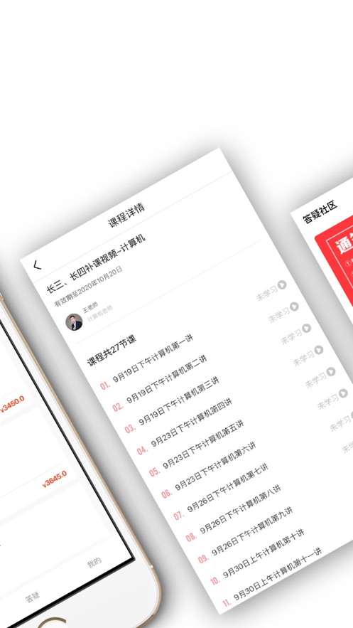 智博在线app