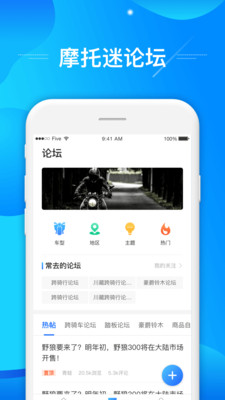 摩托迷论坛
