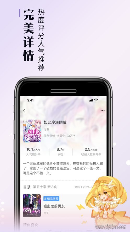 零点看书网手机版