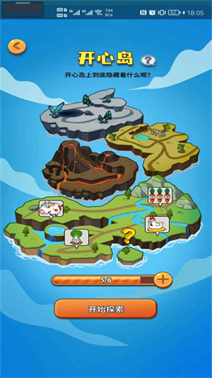 开心庄园最新版