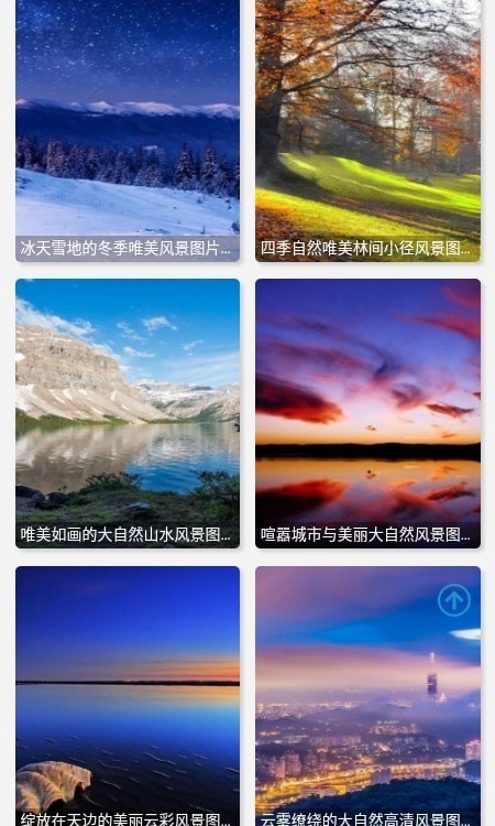 优美图库app