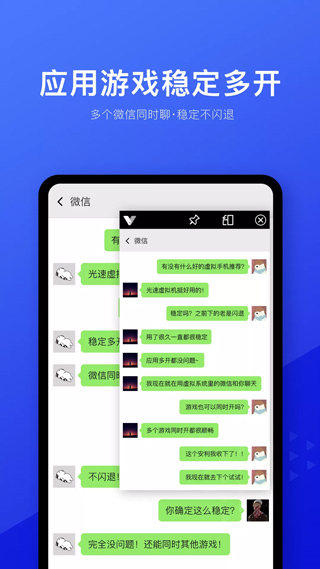 光速虚拟机官方最新版