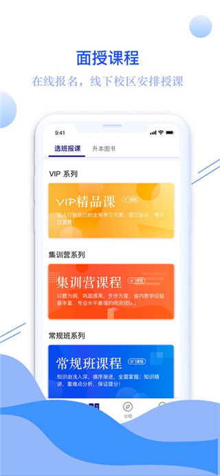 耶鲁专升本app