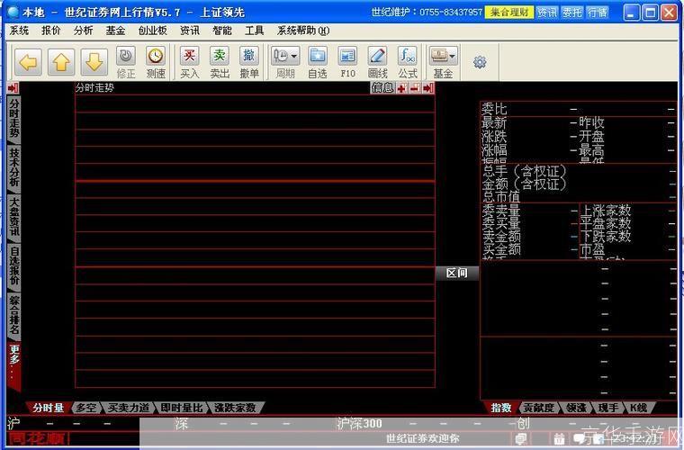 详细步骤教你如何安装世纪证券