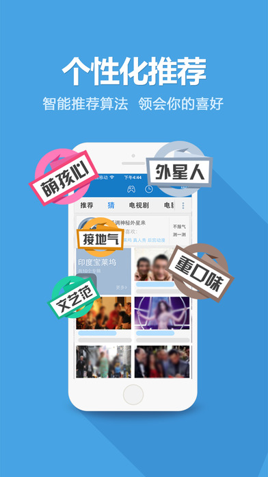 迅速搜索手机版下载