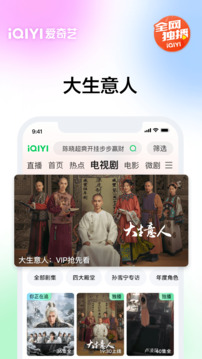 爱奇艺