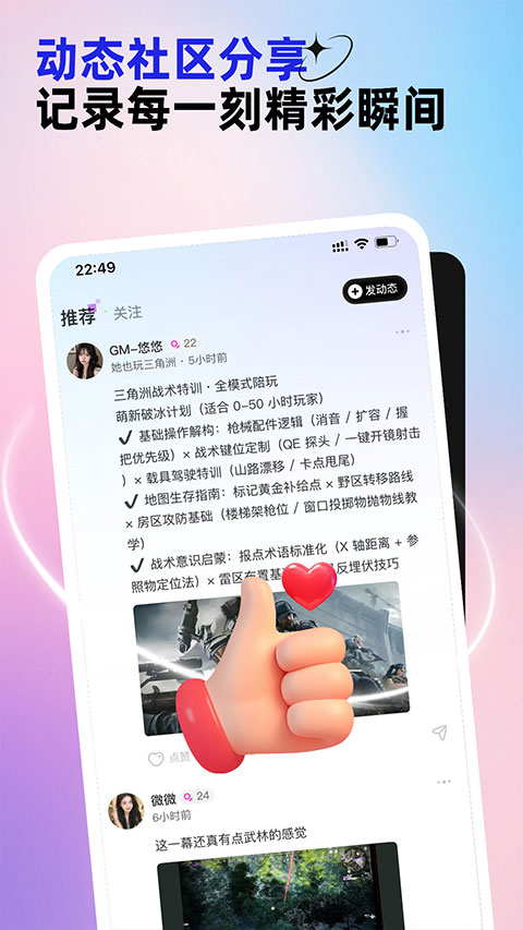 东东游戏