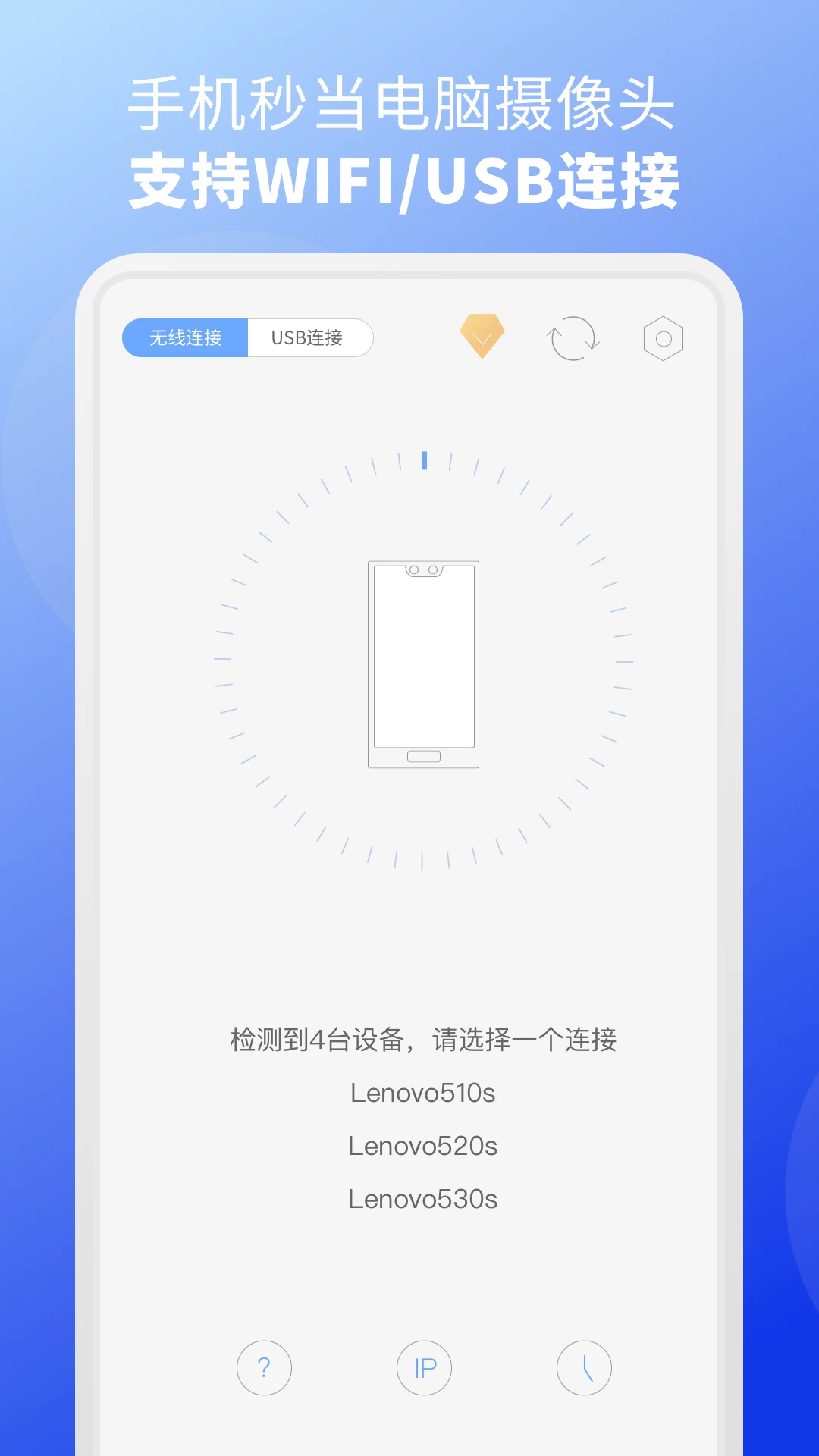 EV虚拟摄像头安卓版