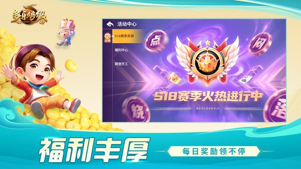 多乐够级青岛普够版