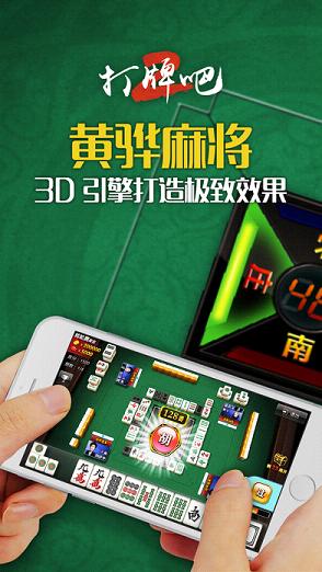 打牌吧手机版