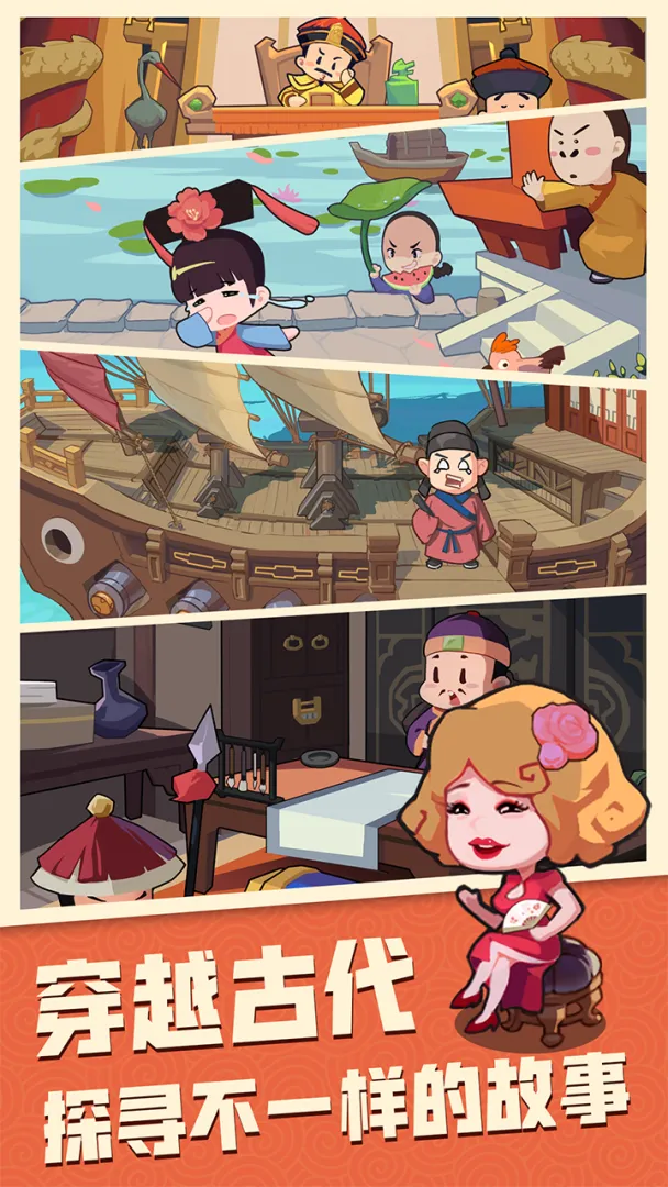 穿越寻宝记免广告版
