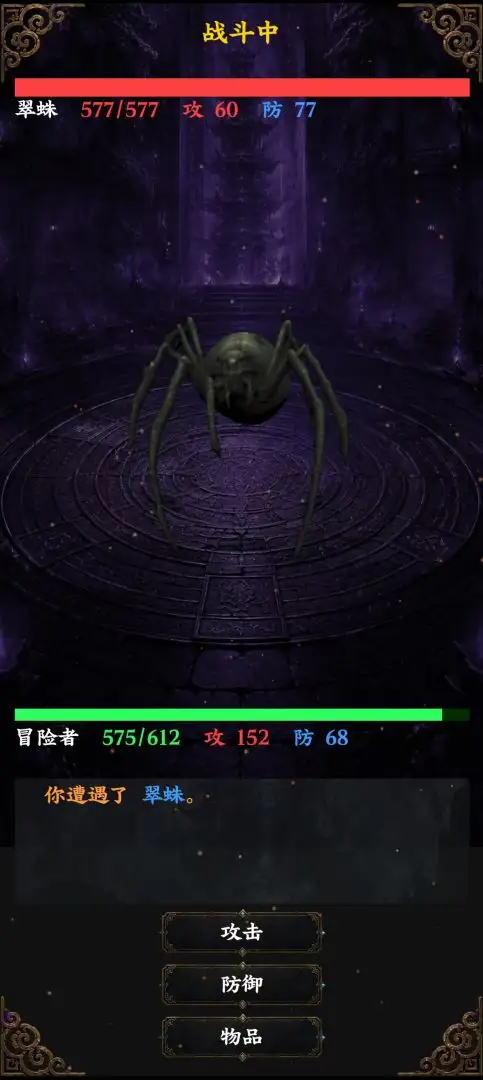 玄魂塔