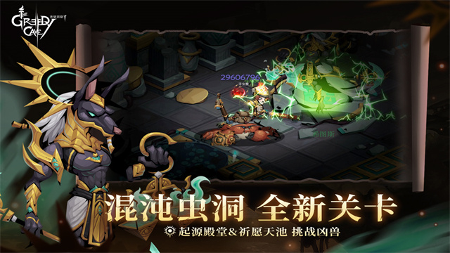 贪婪洞窟2雷霆游戏官网版