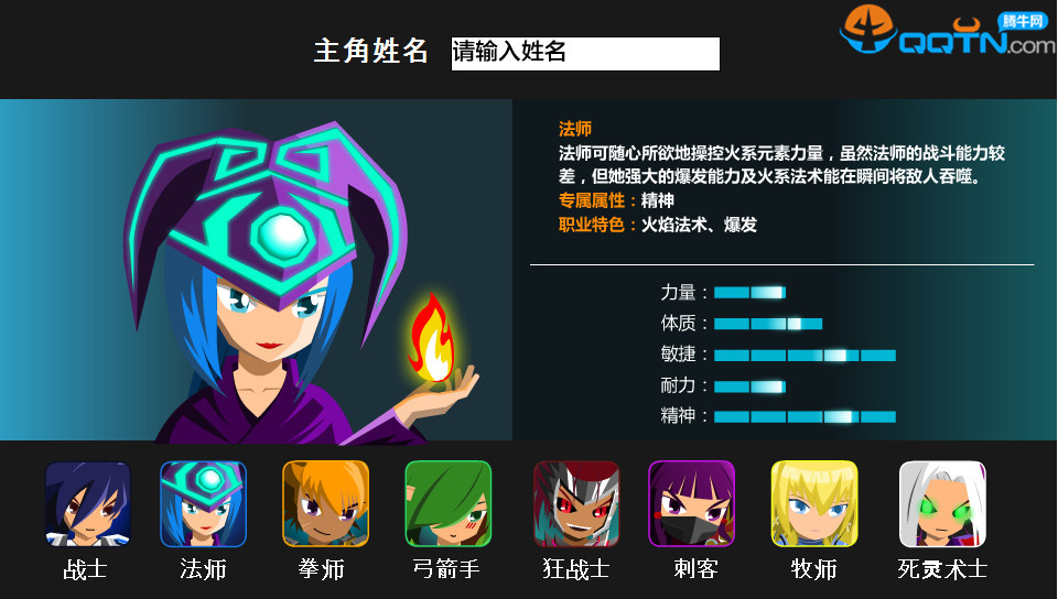 无尽冒险之旅2下载