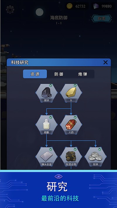 海底工厂
