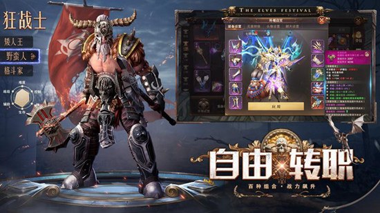 奇迹归来手游