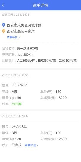 西部物流