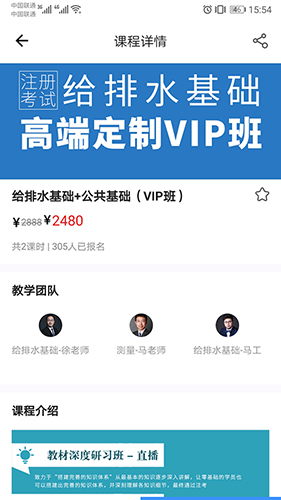 张工教育app