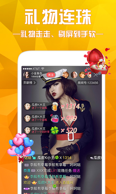 蜜柚秀场直播间app下载