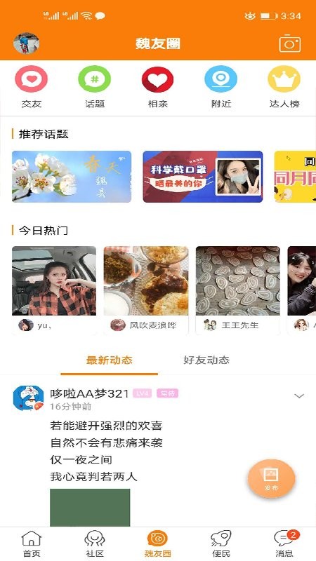 魏州网