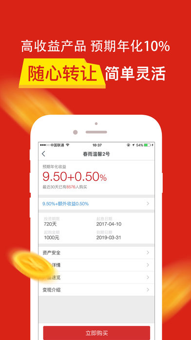指旺财富官方版下载
